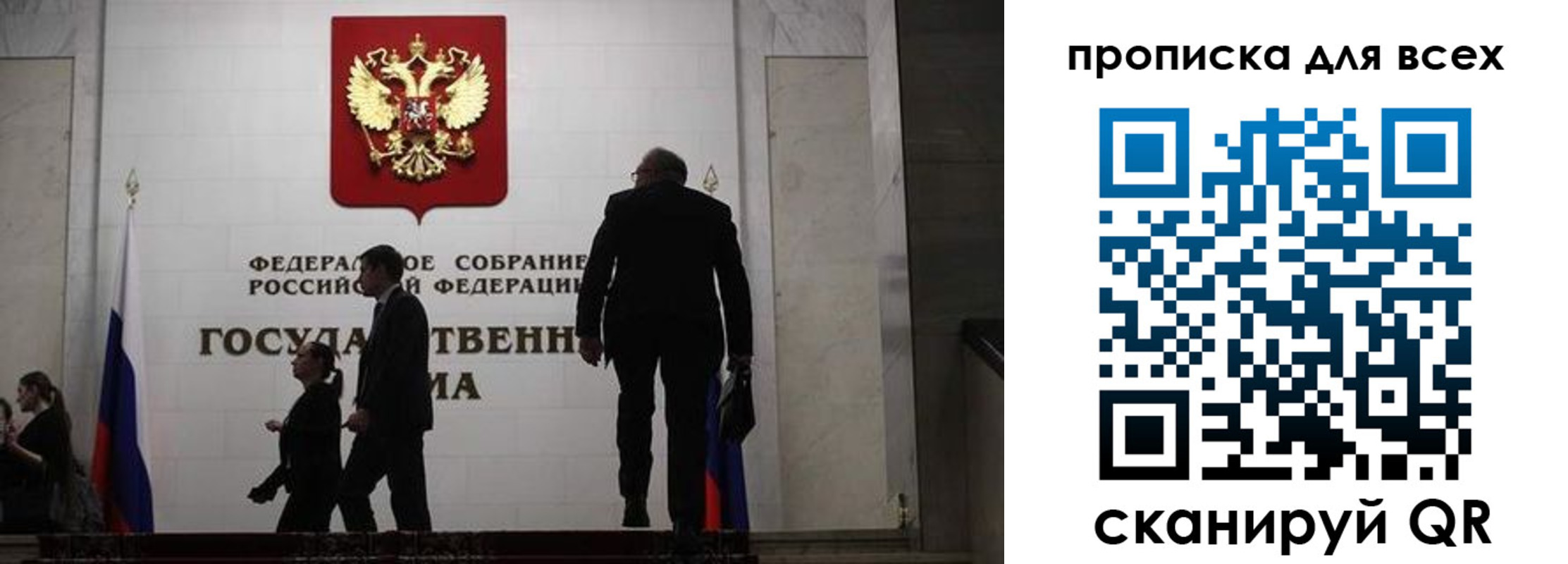 временная регистрация собственник в Бородино