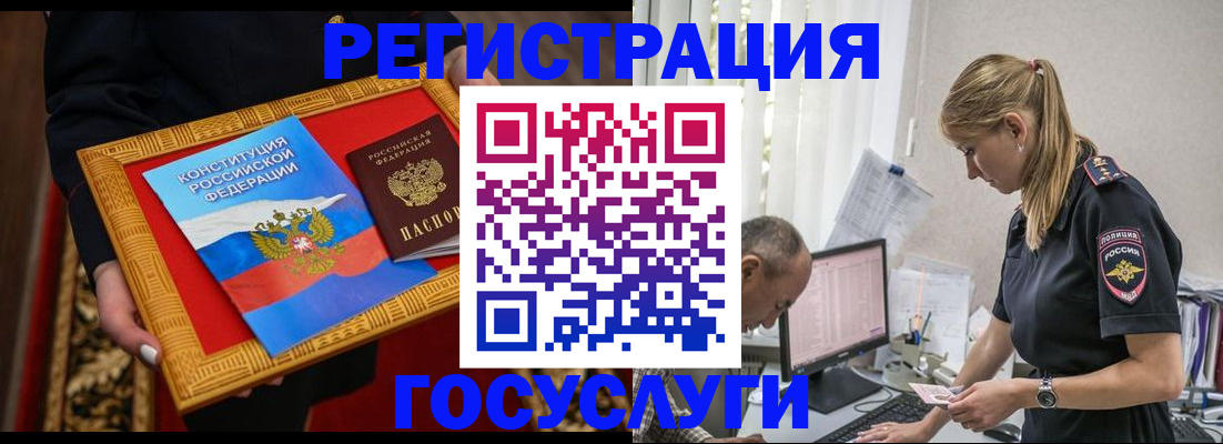 прописка иностранных граждан в Бородино