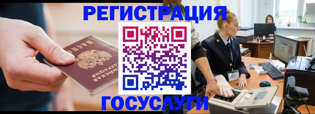 купить прописку в Бородино