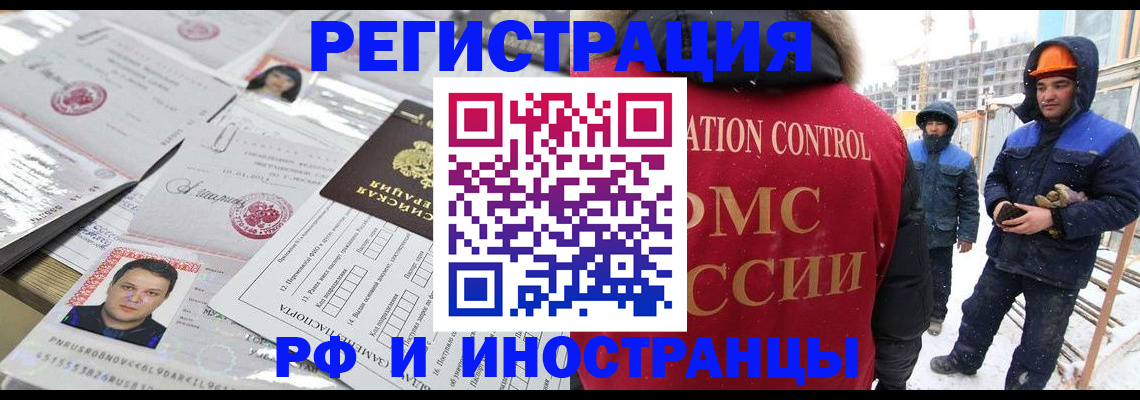 где прописаться в Бородино