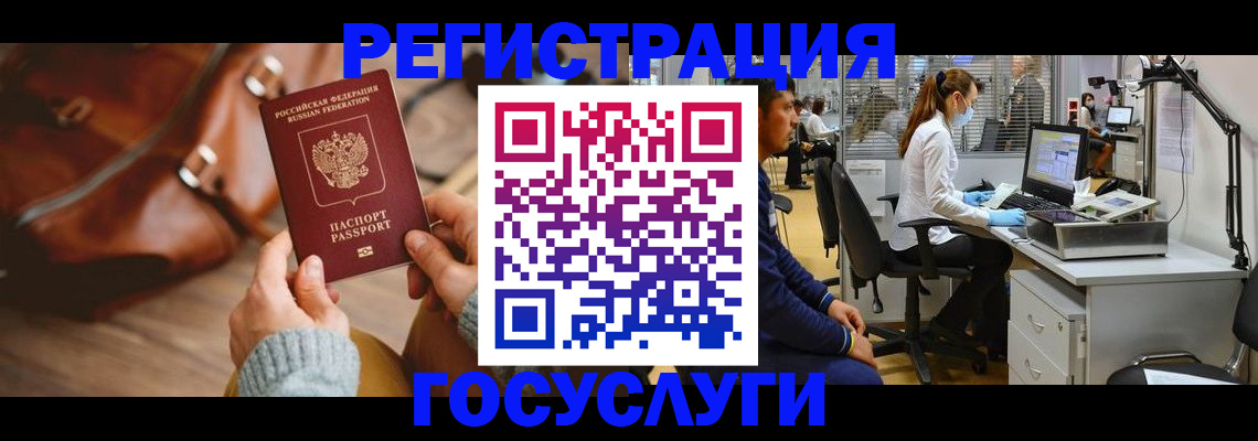 временная регистрация законно в Бородино