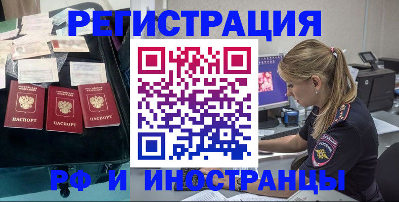 регистрация для дет. сада в Бородино